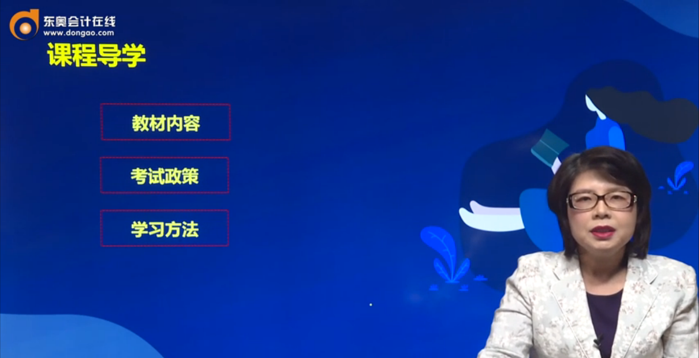 課程導學