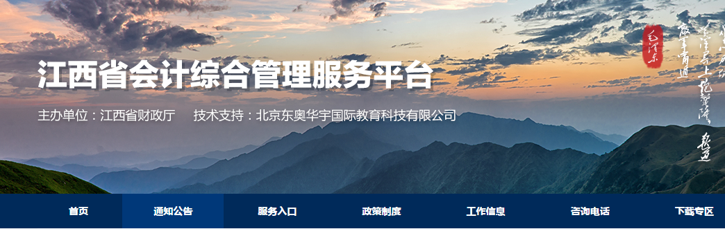 江西省2020年高級會(huì)計(jì)師報(bào)名相關(guān)事項(xiàng)公布！