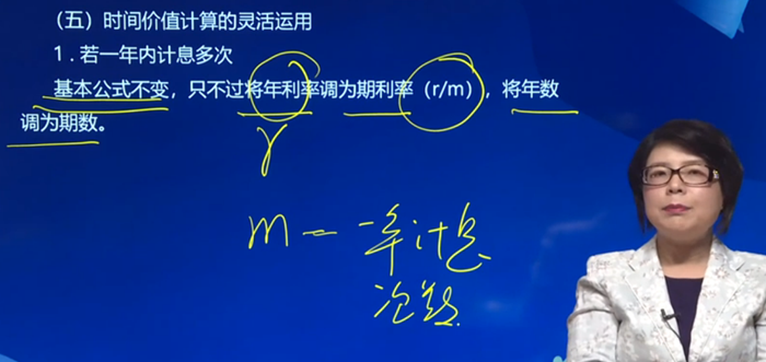 二、時間價值計算的靈活運用