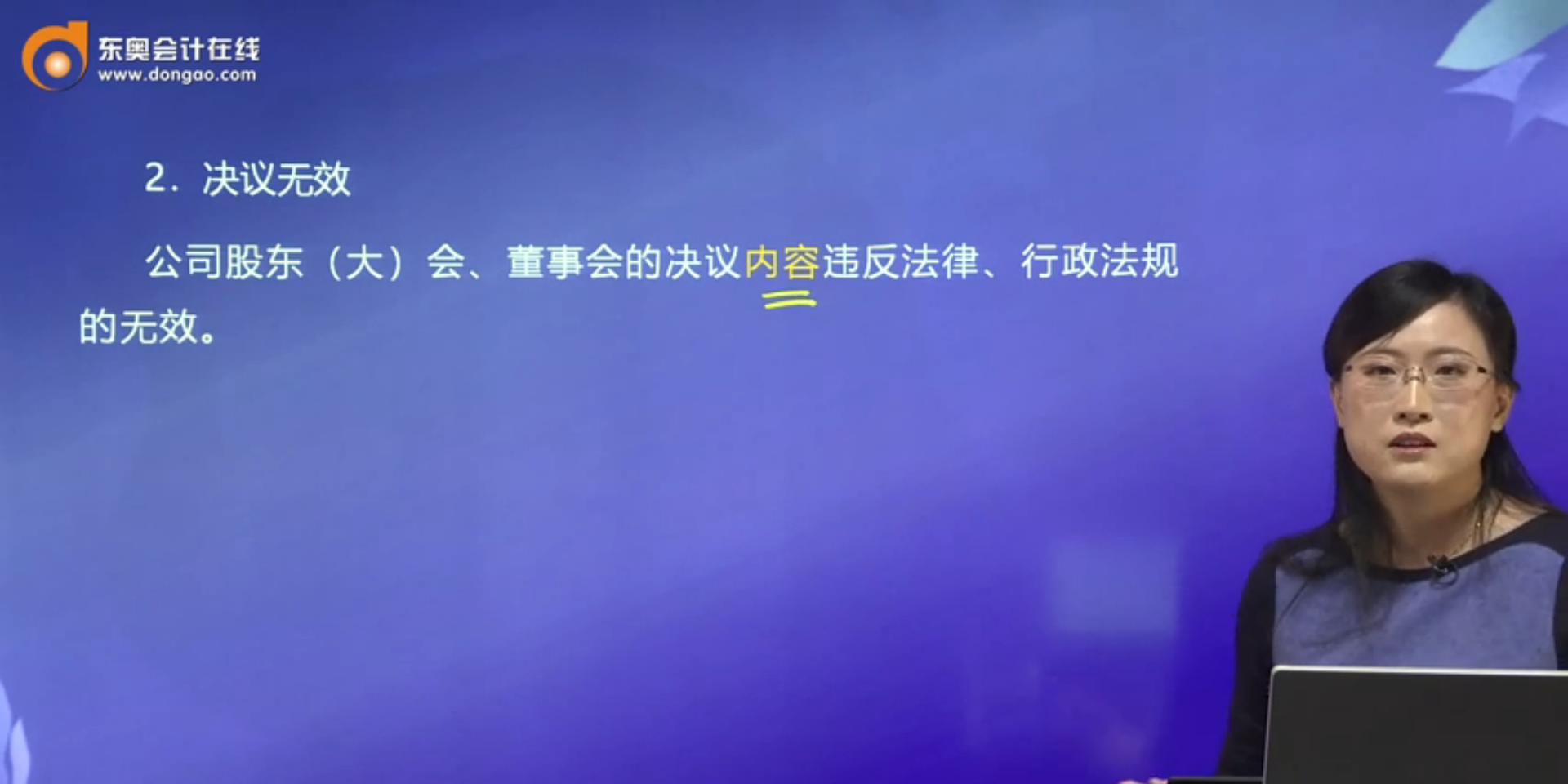 決議無(wú)效
