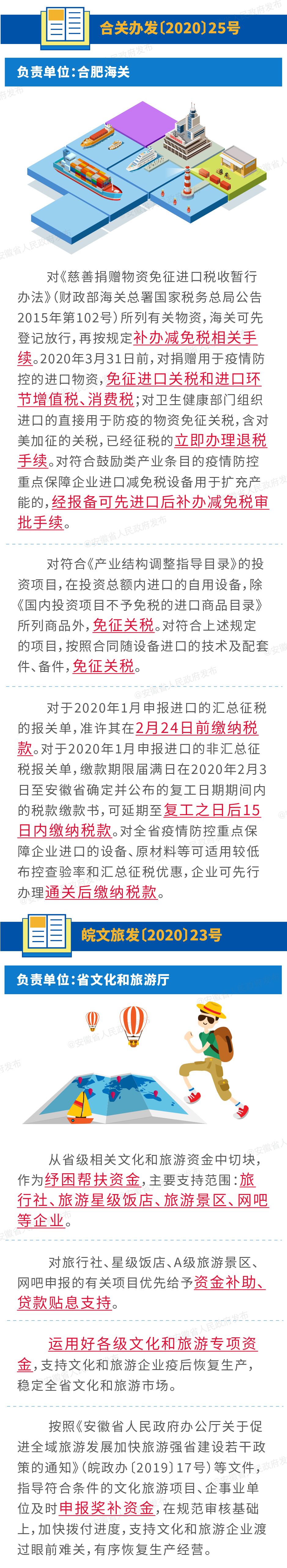 注冊(cè)會(huì)計(jì)師考生關(guān)注：61條財(cái)稅支持政策助力復(fù)工復(fù)產(chǎn)
