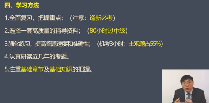 四、學(xué)習(xí)方法