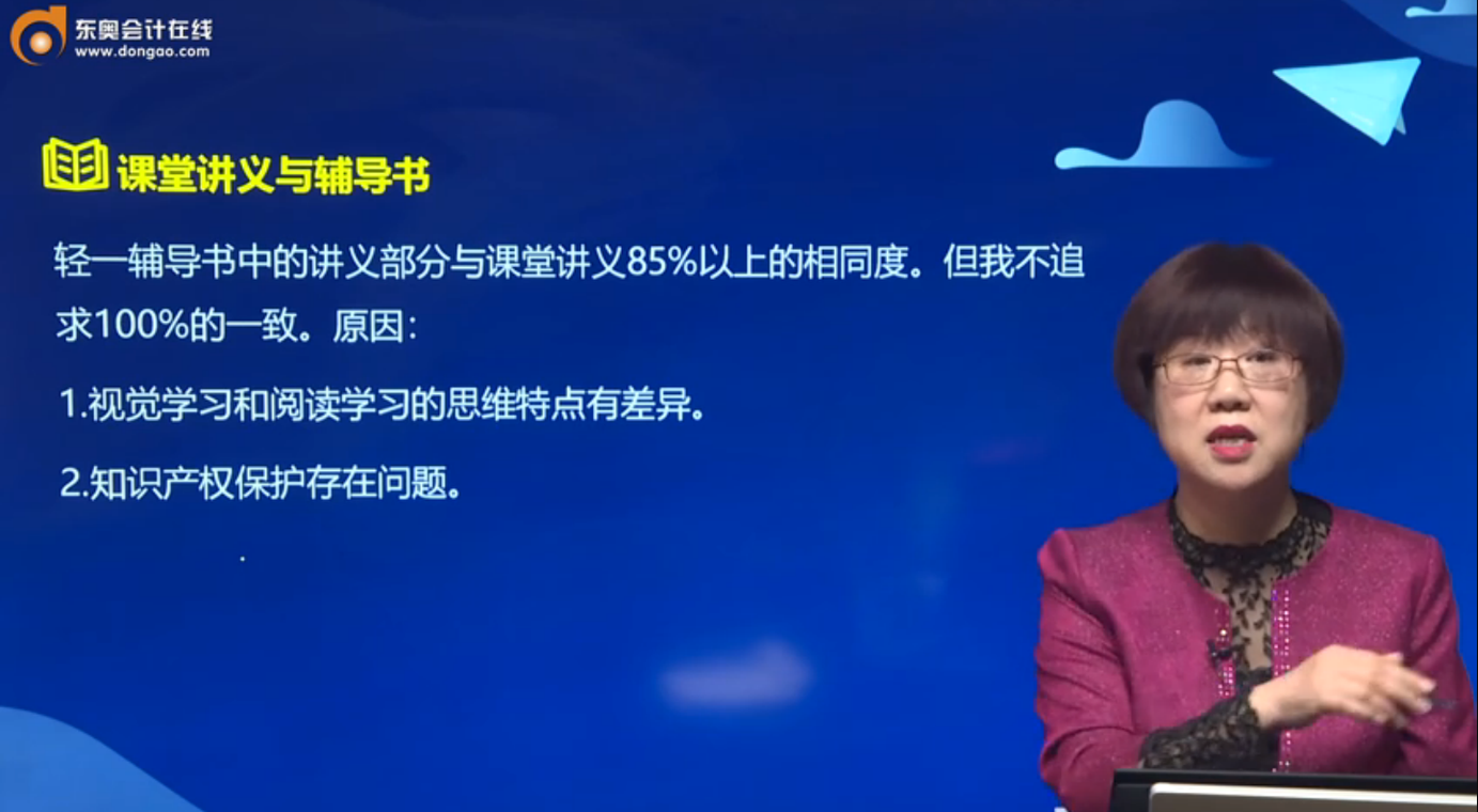 注會講義與輔導(dǎo)書