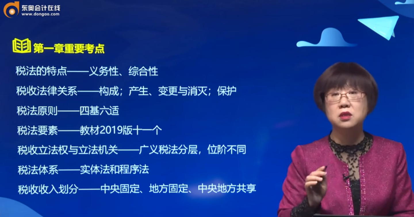 注會《稅法》第一章——稅法總論重要考點(diǎn)