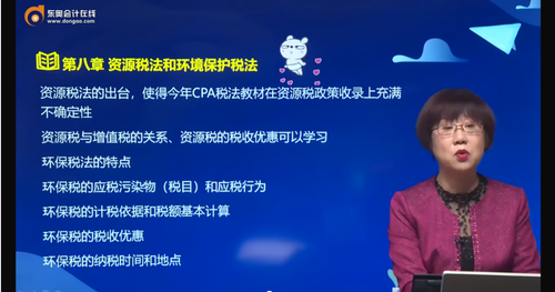 CPA稅法教材變化大？劉穎老師帶你劃重點！