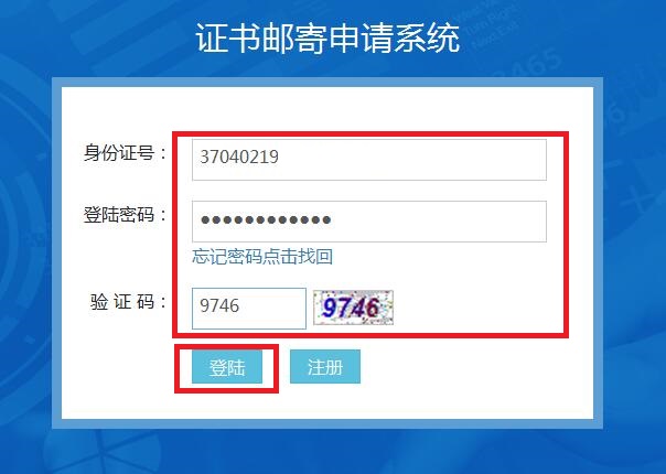 證書郵寄系統(tǒng)