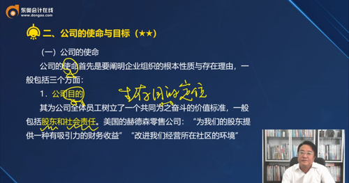 二、公司的使命與目標(biāo)