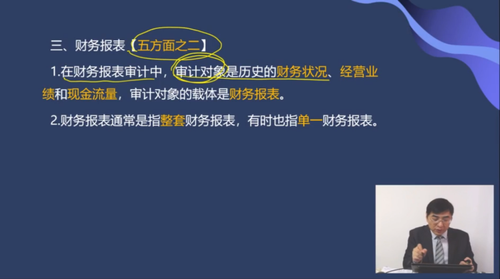財務(wù)報表