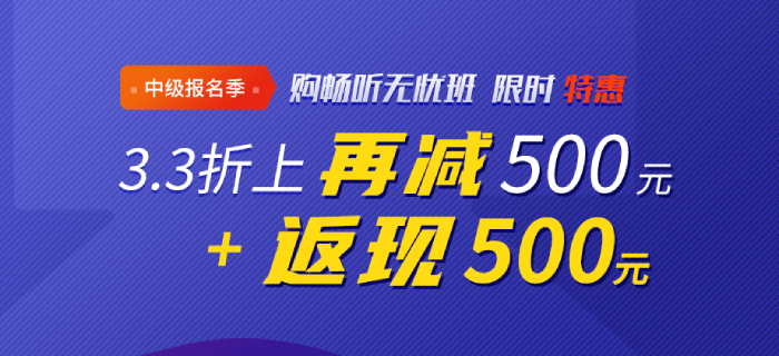 2020年中級會計輔導(dǎo)課程