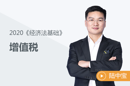 初級(jí)會(huì)計(jì)試聽(tīng)：增值稅的簡(jiǎn)單介紹