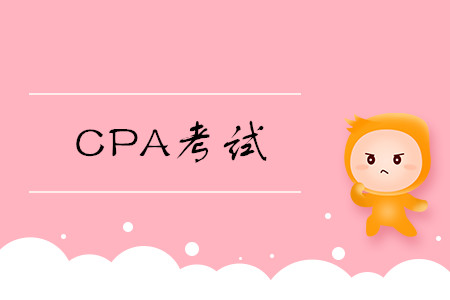 CPA考試含金量高嗎？