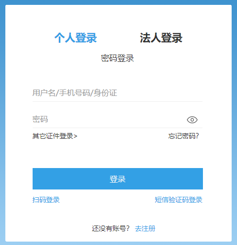 浙江省2021年中級(jí)會(huì)計(jì)職稱考試報(bào)名入口已開通