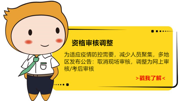 中級(jí)會(huì)計(jì)資格審核調(diào)整