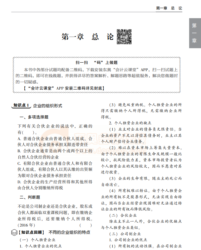 免費試讀