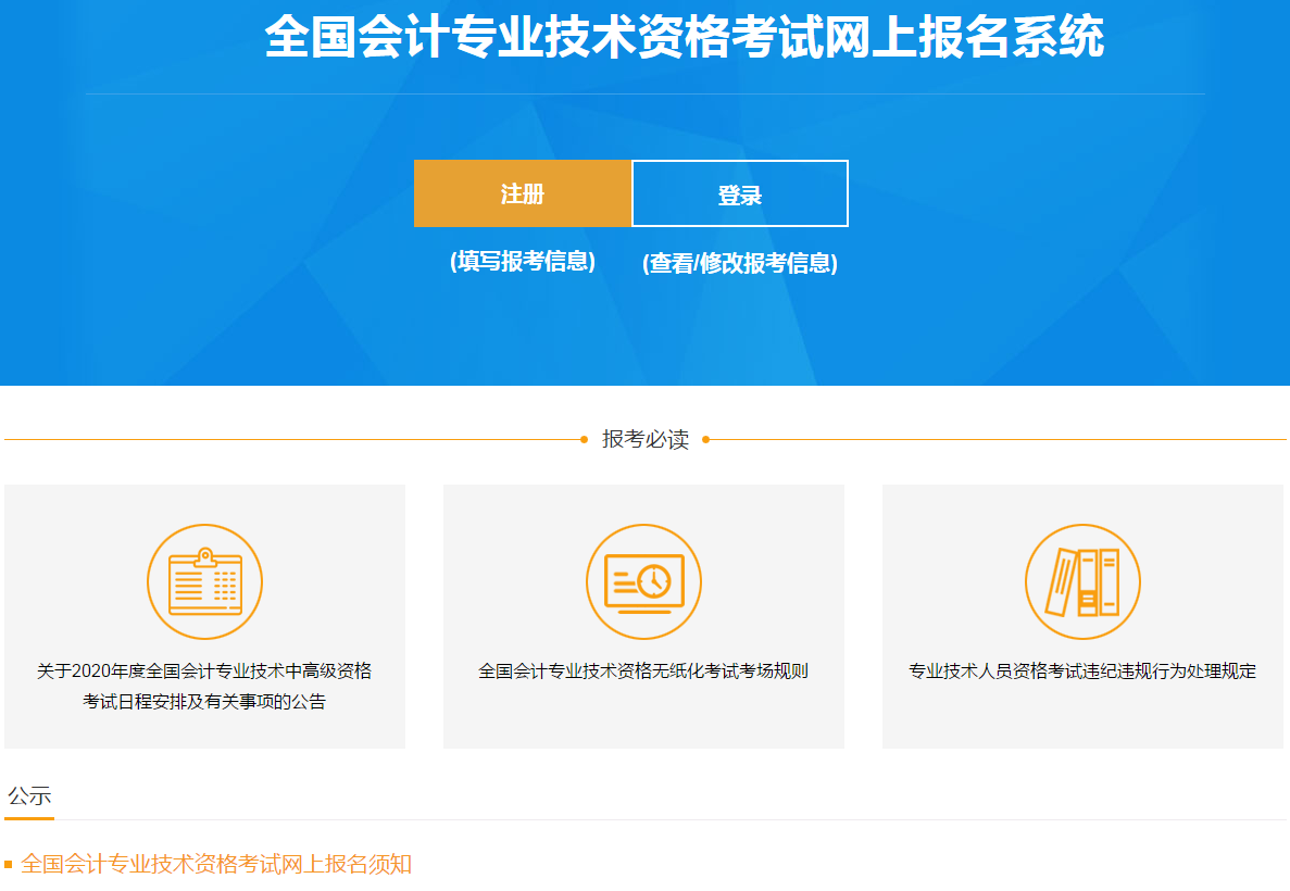 報名系統(tǒng)