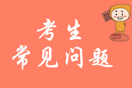 2020年初級會計考試計算器怎么用？