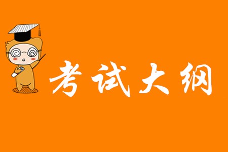 2020年初級會計職稱考試考什么內(nèi)容？