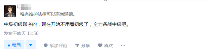 中級初級聯考的