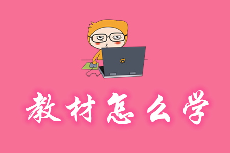 2020年初級會計(jì)師教材需要買嗎？