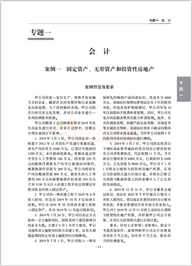 輕2免費(fèi)試讀