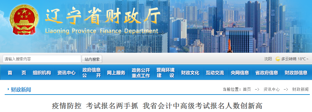 遼寧2020年中級(jí)會(huì)計(jì)考試報(bào)名人數(shù)再創(chuàng)新高