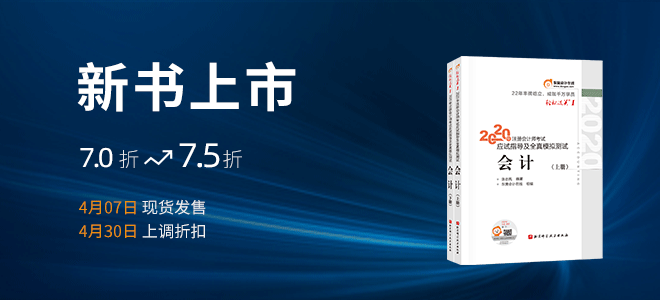 注會《輕松過關(guān)》新書上市，現(xiàn)貨發(fā)售！