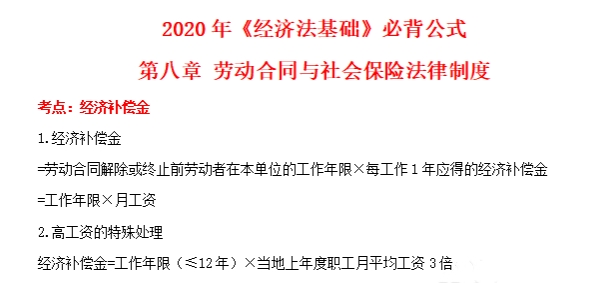勞動(dòng)合同與社會(huì)保障法律制度