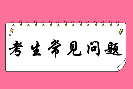 2020年初級會計(jì)是一年兩考嗎？