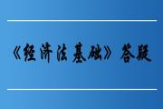 勞動爭議的解決_初級會計《經(jīng)濟法基礎》第八章答疑