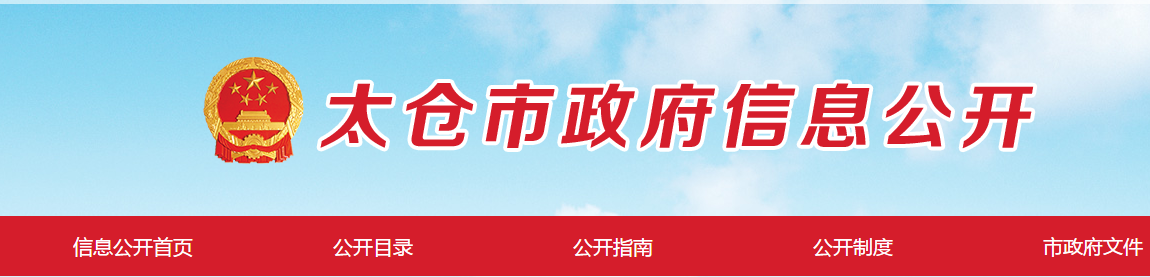 江蘇太倉(cāng)2019年中級(jí)會(huì)計(jì)職稱合格證書(shū)領(lǐng)取通知
