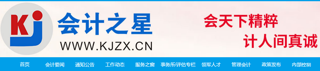 山西晉中2019年中級(jí)會(huì)計(jì)職稱考試合格證書領(lǐng)取通知