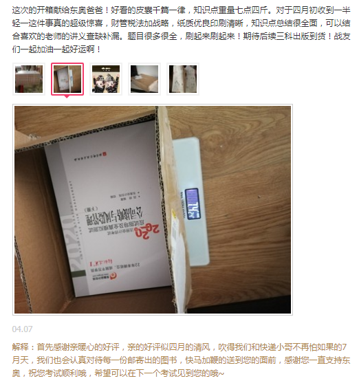 東奧CPA學(xué)員評價