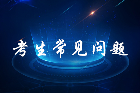 初級會計職稱可以和cpa一起備考嗎？