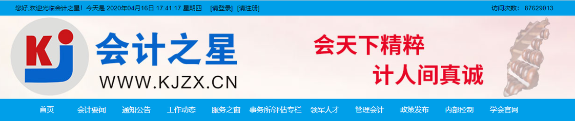 山西省2020年高級會計(jì)師資格證書照片通知！