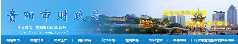 貴州貴陽2019年中級會計(jì)考試證書領(lǐng)取通知