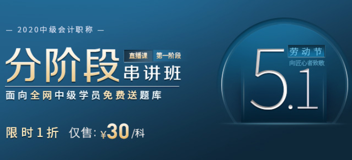中級(jí)會(huì)計(jì)名師串講！超詳細(xì)短時(shí)提分學(xué)習(xí)計(jì)劃速來(lái)領(lǐng)！小長(zhǎng)假這樣學(xué)！