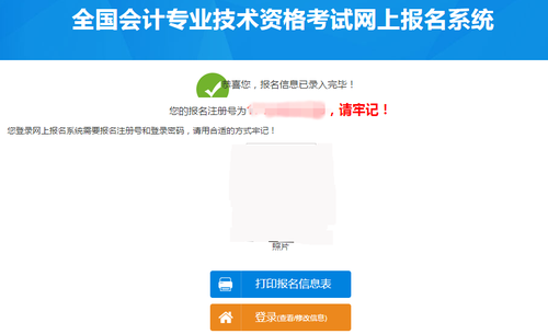 報名號