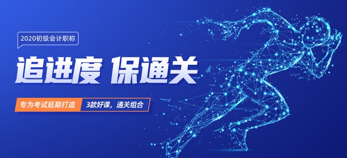 2020年初級(jí)會(huì)計(jì)考前必背公式：增值稅、消費(fèi)稅法律制度