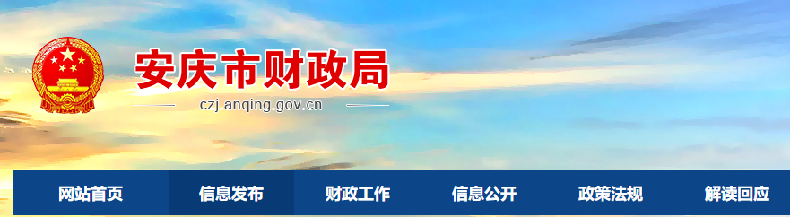 安徽安慶2019年中級會(huì)計(jì)職稱證書領(lǐng)取通知