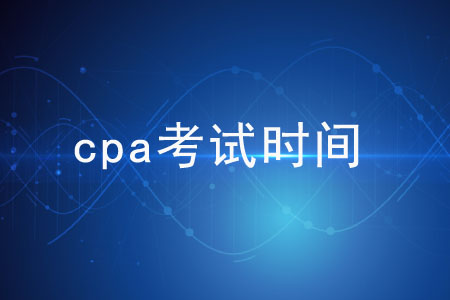 澳門注會(huì)什么時(shí)間舉辦？