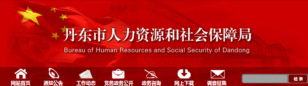 遼寧丹東2019年中級(jí)會(huì)計(jì)證書領(lǐng)取通知公布！