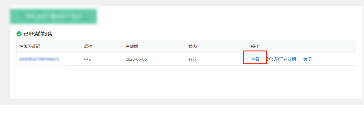 報告列表