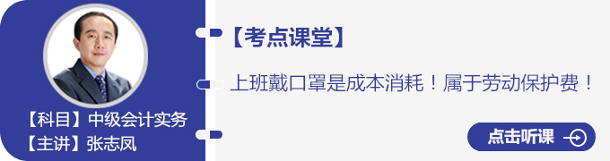 張志鳳老師考點講堂