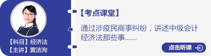 黃潔洵老師考點講堂