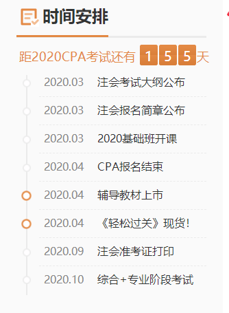 考試倒計(jì)時(shí)時(shí)間