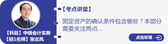 輕送過關(guān)1作者-張志鳳老師高頻考點(diǎn)講堂