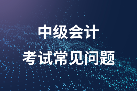 河南中級(jí)會(huì)計(jì)師可以領(lǐng)補(bǔ)貼嗎？能領(lǐng)多少？