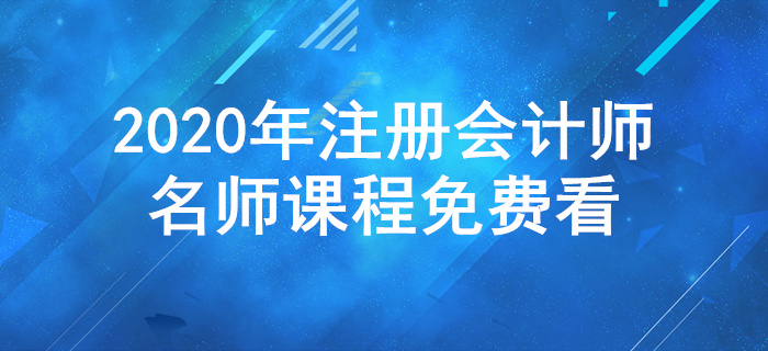 CPA《經(jīng)濟法》課程免費試聽：郭守杰老師講解法律規(guī)范