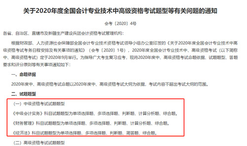 中級考試題型