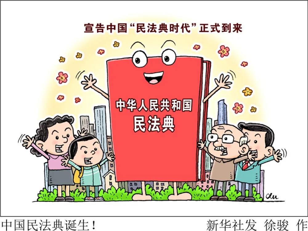 民法典公布！對注冊會計師考試影響重大！